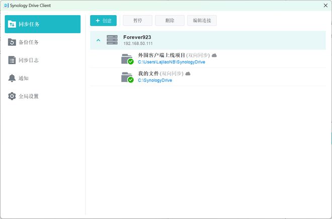 办公NAS还是得看群晖，企业/工作室这样部署更高效插图52