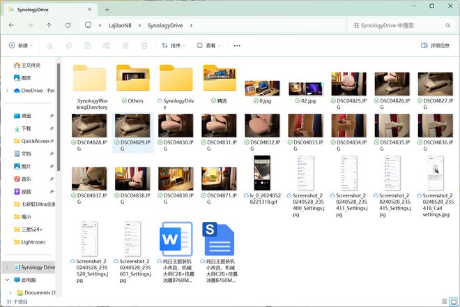 办公NAS还是得看群晖，企业/工作室这样部署更高效插图53