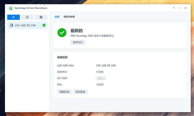 办公NAS还是得看群晖，企业/工作室这样部署更高效插图55