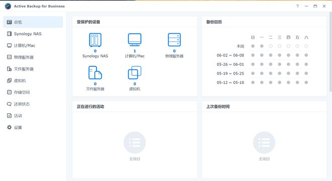 办公NAS还是得看群晖，企业/工作室这样部署更高效插图62