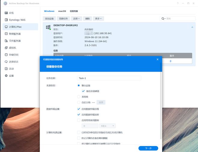 办公NAS还是得看群晖，企业/工作室这样部署更高效插图63