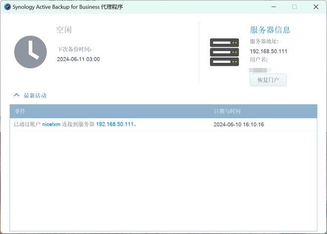 办公NAS还是得看群晖，企业/工作室这样部署更高效插图64