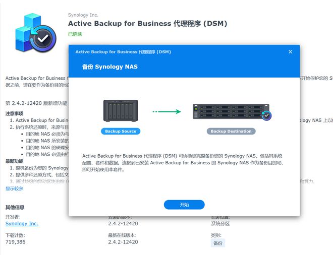 办公NAS还是得看群晖，企业/工作室这样部署更高效插图65
