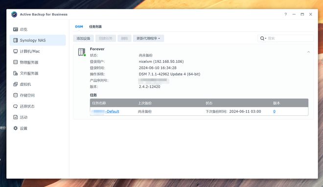 办公NAS还是得看群晖，企业/工作室这样部署更高效插图66