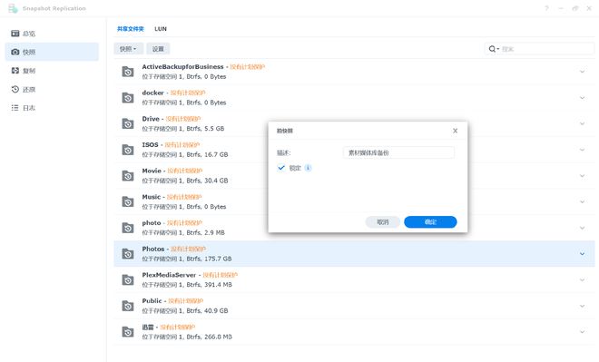 办公NAS还是得看群晖，企业/工作室这样部署更高效插图69