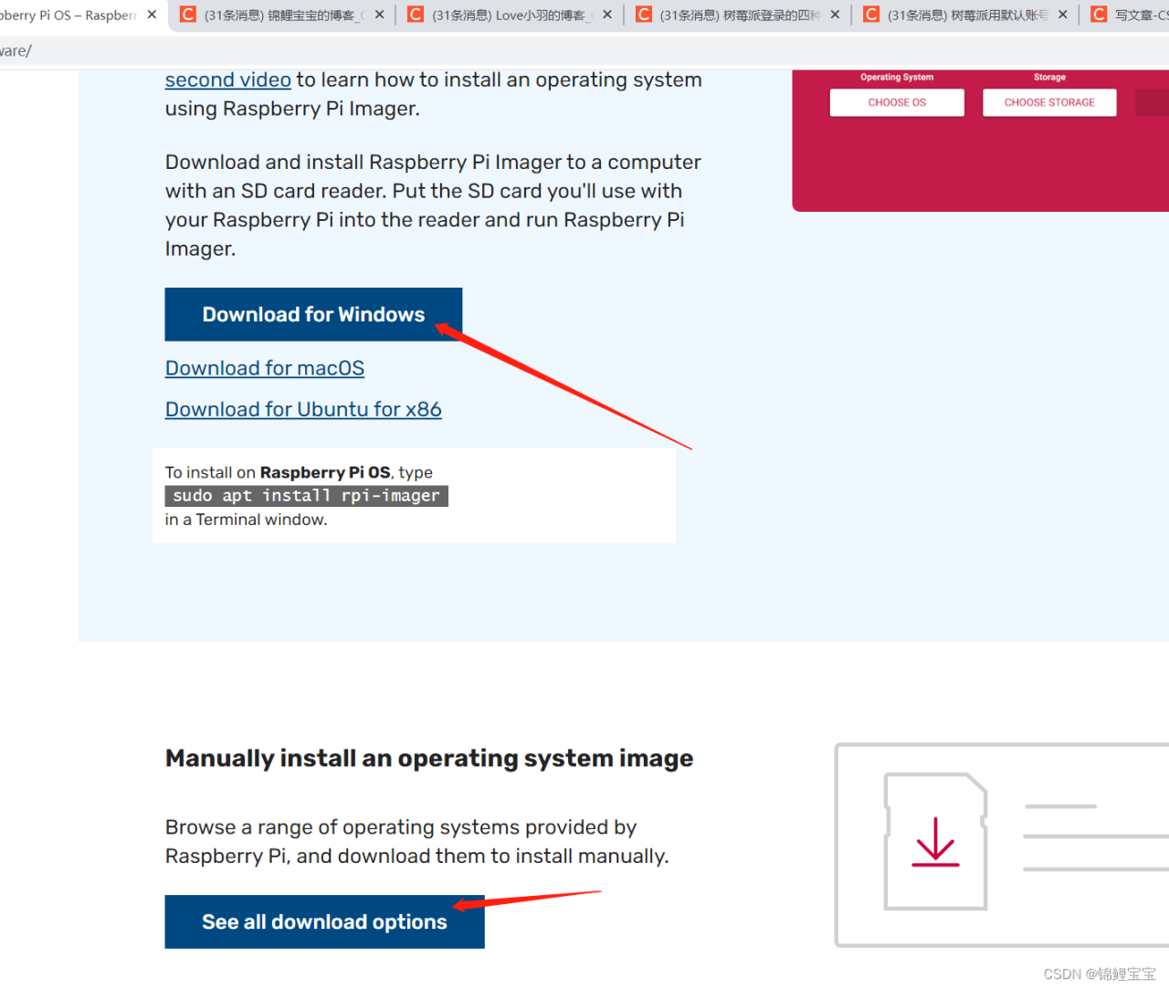 树莓派3b+——刷机与登录方式插图 树莓派3b+——刷机与登录方式插图