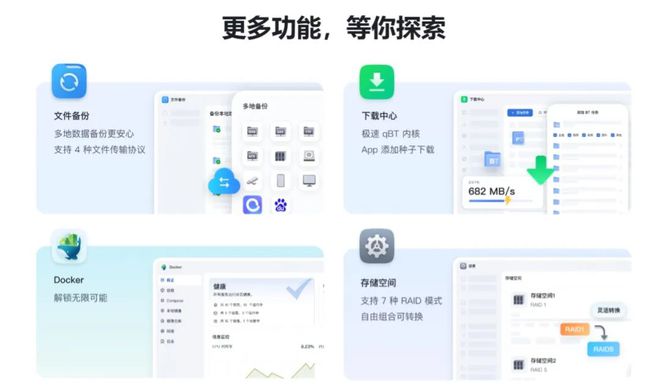 闲置老电脑变身NAS？优点不少缺点也一大堆，国产NAS系统fnOS开启公测插图4