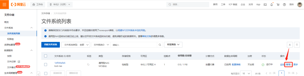 image-20220201212907977