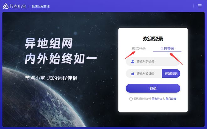 群晖NAS内网穿透与异地组网-节点小宝搭建使用详细教程插图4