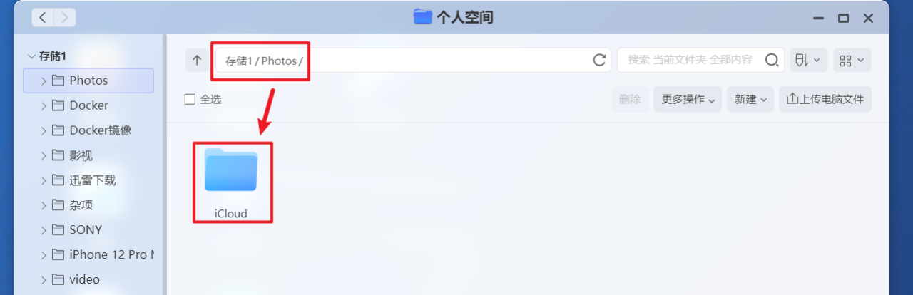 最新极空间部署iCloudpd教程,实现自动同步iCloud照片到NAS硬盘插图2 最新极空间部署iCloudpd教程,实现自动同步iCloud照片到NAS硬盘插图2