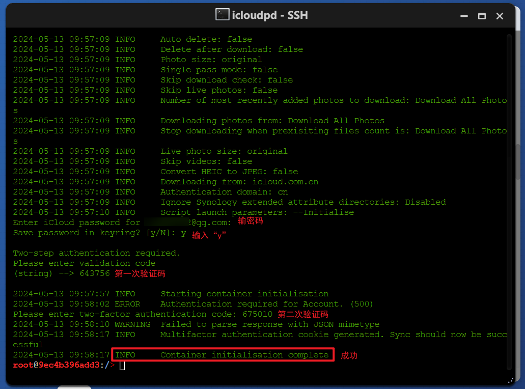 最新极空间部署iCloudpd教程,实现自动同步iCloud照片到NAS硬盘插图21 最新极空间部署iCloudpd教程,实现自动同步iCloud照片到NAS硬盘插图21