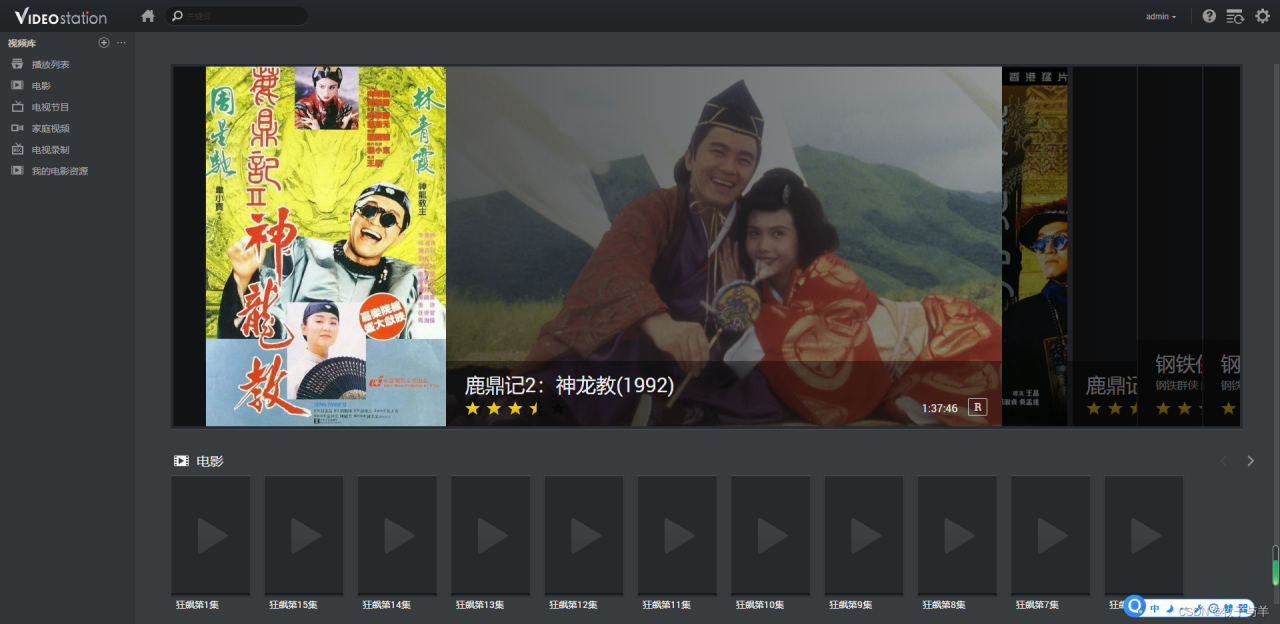 搭建属于自己的私人云盘影音服务器(二)插图2 在这里插入图片描述