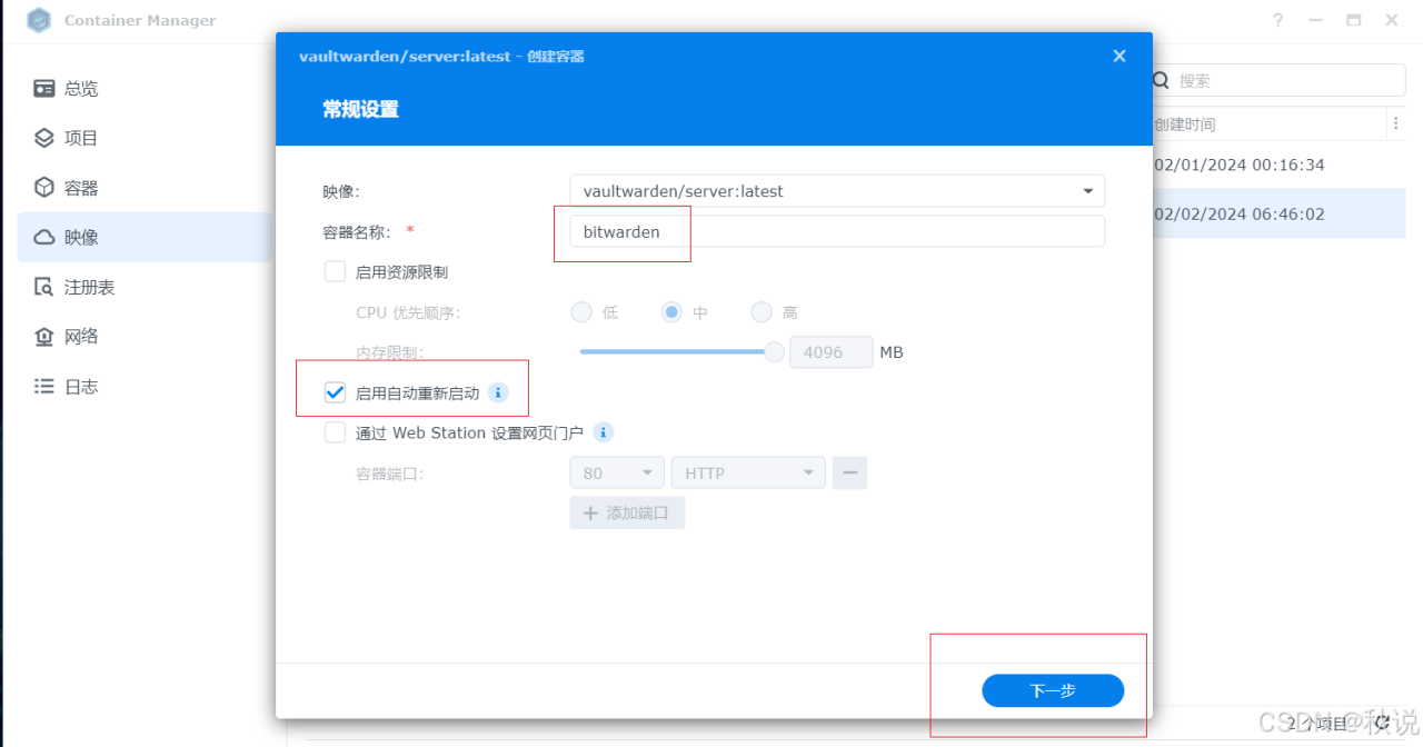 群晖NAS本地部署Bitwarden实现跨网络跨平台远程连接-陌上烟雨遥