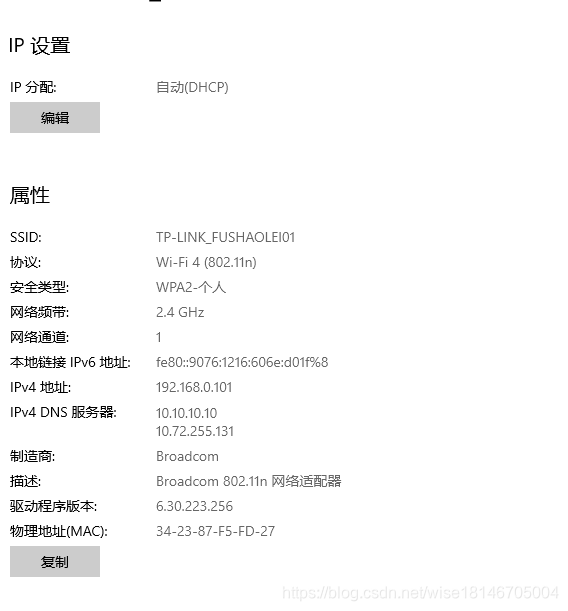 win10系统下，centos 虚拟机系统ping不通物理机，或者物理机ping不通centos虚拟机的的问题，该怎么解决？插图1