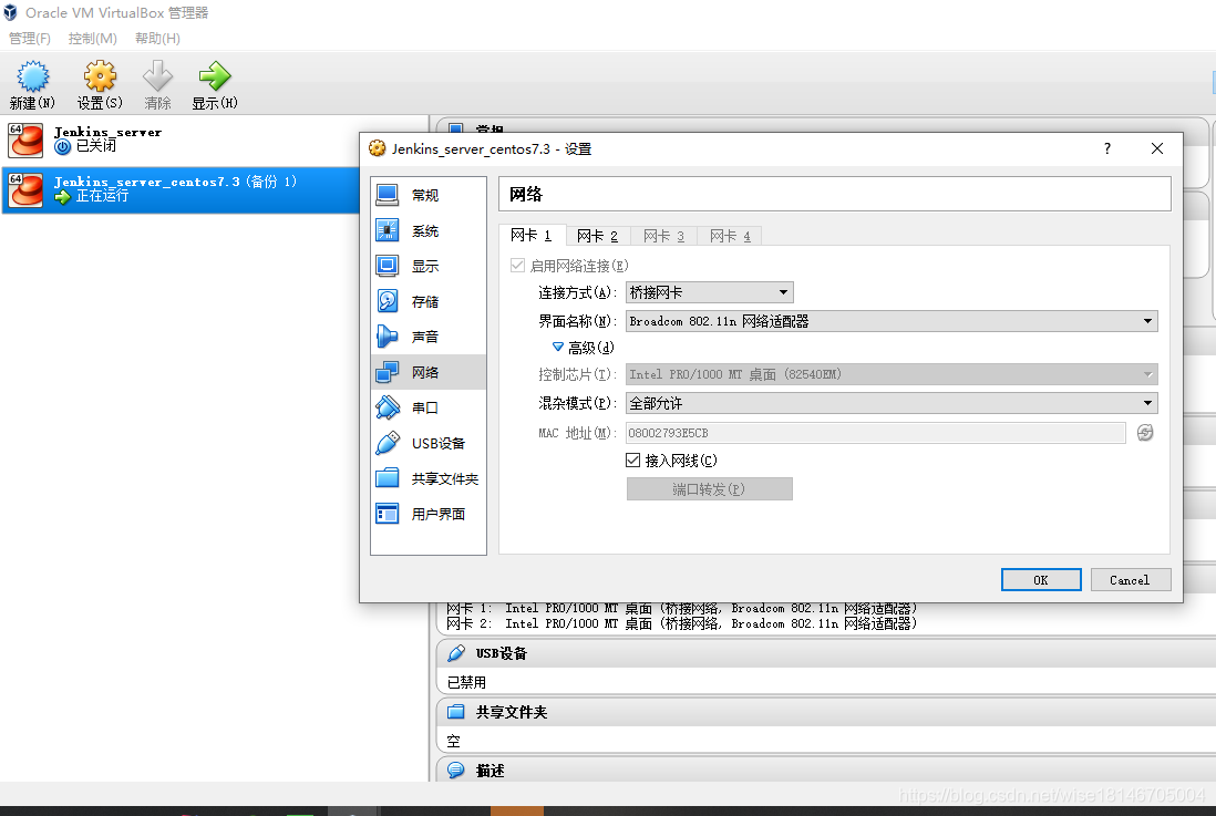 win10系统下，centos 虚拟机系统ping不通物理机，或者物理机ping不通centos虚拟机的的问题，该怎么解决？插图3