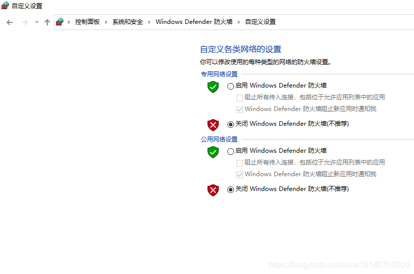 win10系统下，centos 虚拟机系统ping不通物理机，或者物理机ping不通centos虚拟机的的问题，该怎么解决？插图4