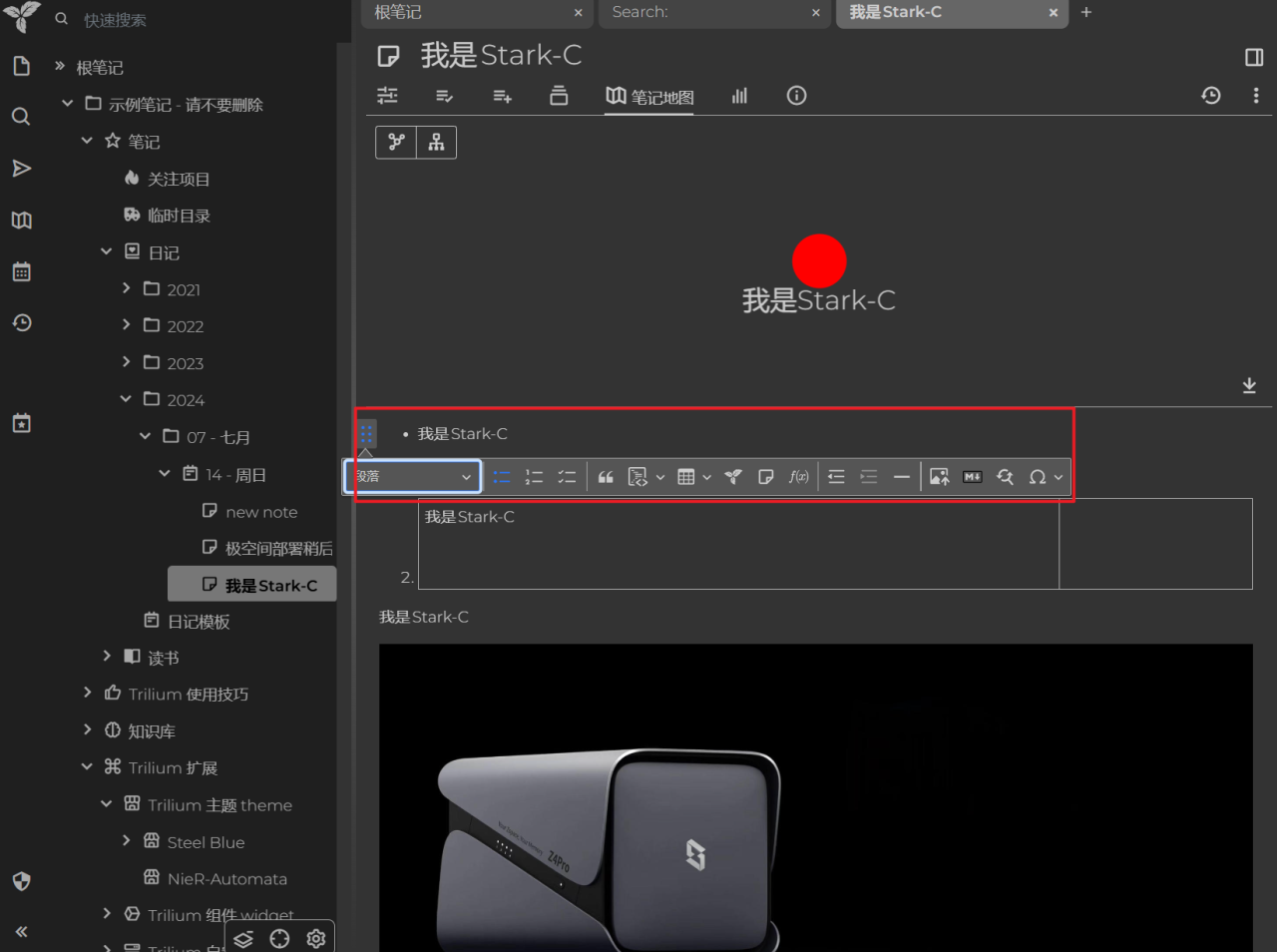 一个私有化的中文笔记工具&个人知识库，极空间Docker部署中文版『Trilium Notes』插图14