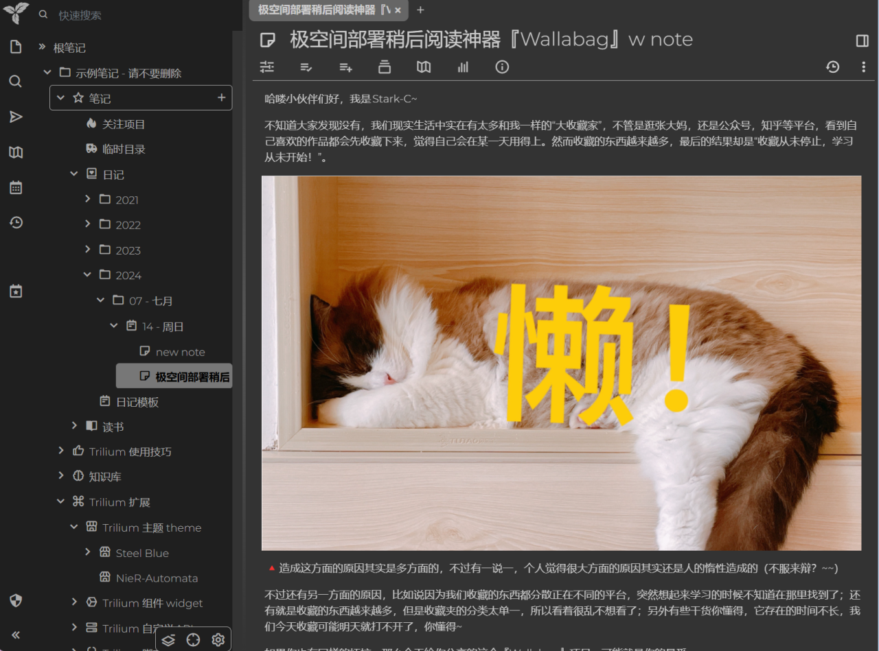 一个私有化的中文笔记工具&个人知识库，极空间Docker部署中文版『Trilium Notes』插图15