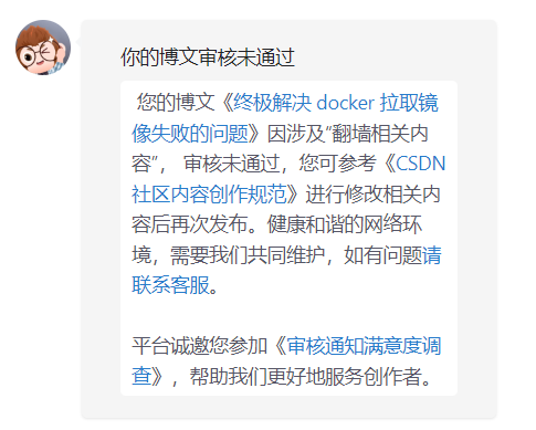 终极解决 docker 拉取镜像失败的问题，其他类似场景也适用插图