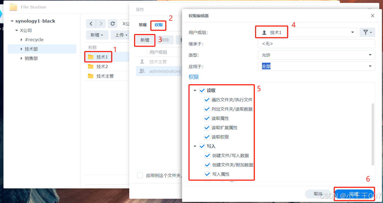 群晖NAS 权限设置-ACL（进阶版）插图6
