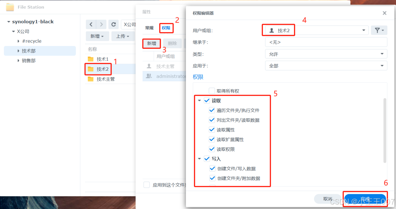 群晖NAS 权限设置-ACL（进阶版）插图7