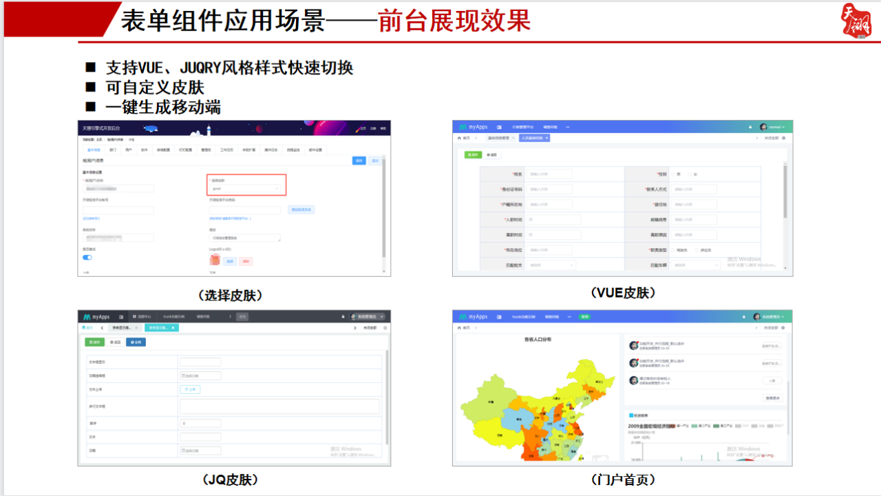 群晖NAS+低代码平台+进销售存插图4