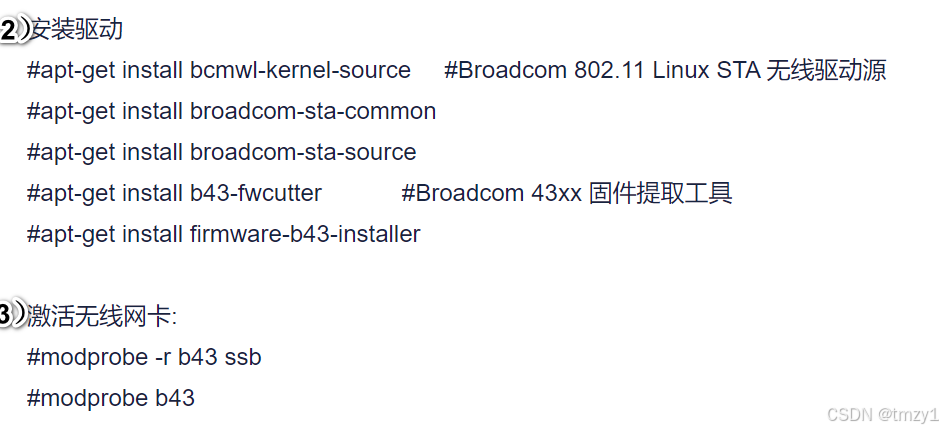 fnOS飞牛搭建私有NAS及有线网卡、无线网卡完整配置攻略插图3