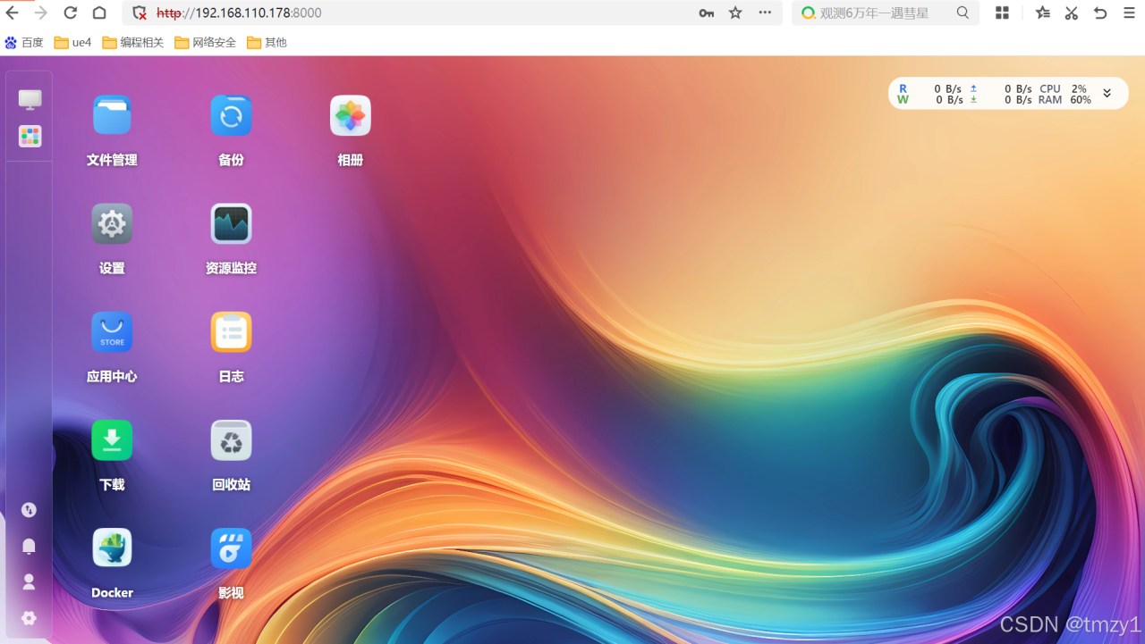 fnOS飞牛搭建私有NAS及有线网卡、无线网卡完整配置攻略-陌上烟雨遥