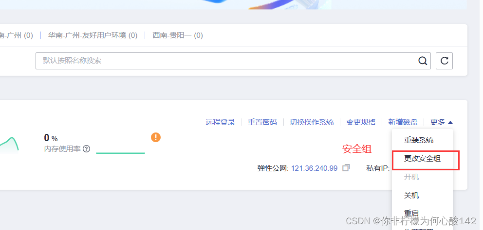 安装宝塔，使用宝塔自动部署插图4