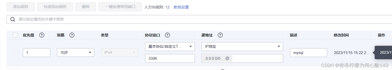 安装宝塔，使用宝塔自动部署插图5