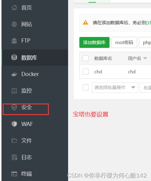 安装宝塔，使用宝塔自动部署插图6