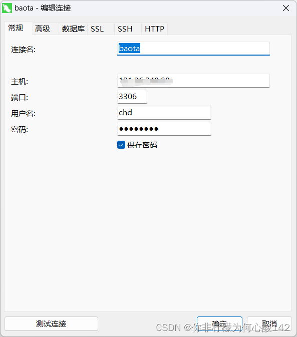 安装宝塔，使用宝塔自动部署插图9