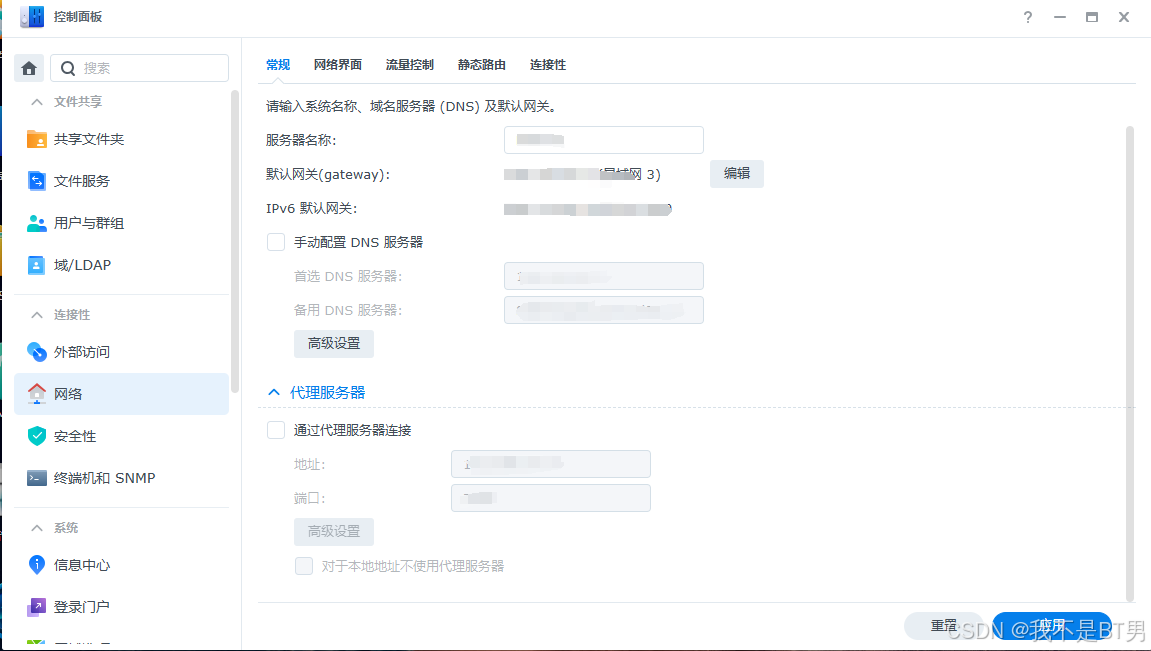 关于群晖docker挂载代理使用pull插图