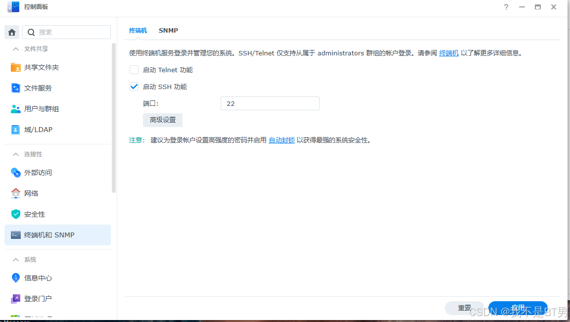 关于群晖docker挂载代理使用pull插图1