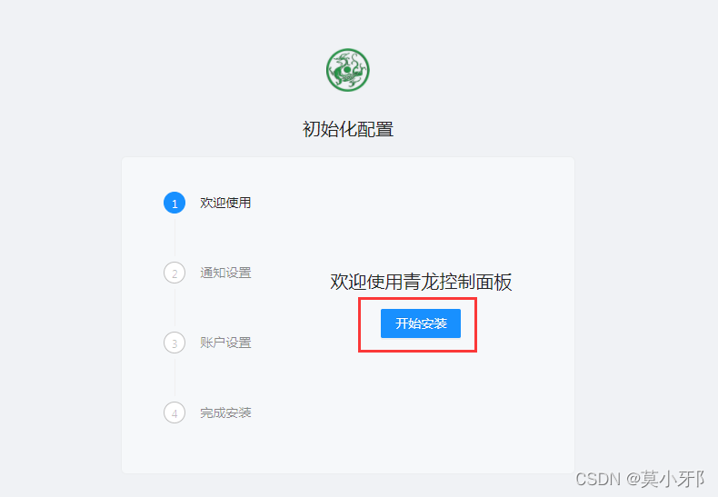 群晖Docker青龙面板部署方法V2.11.0插图4 群晖Docker青龙面板部署方法V2.11.0插图4
