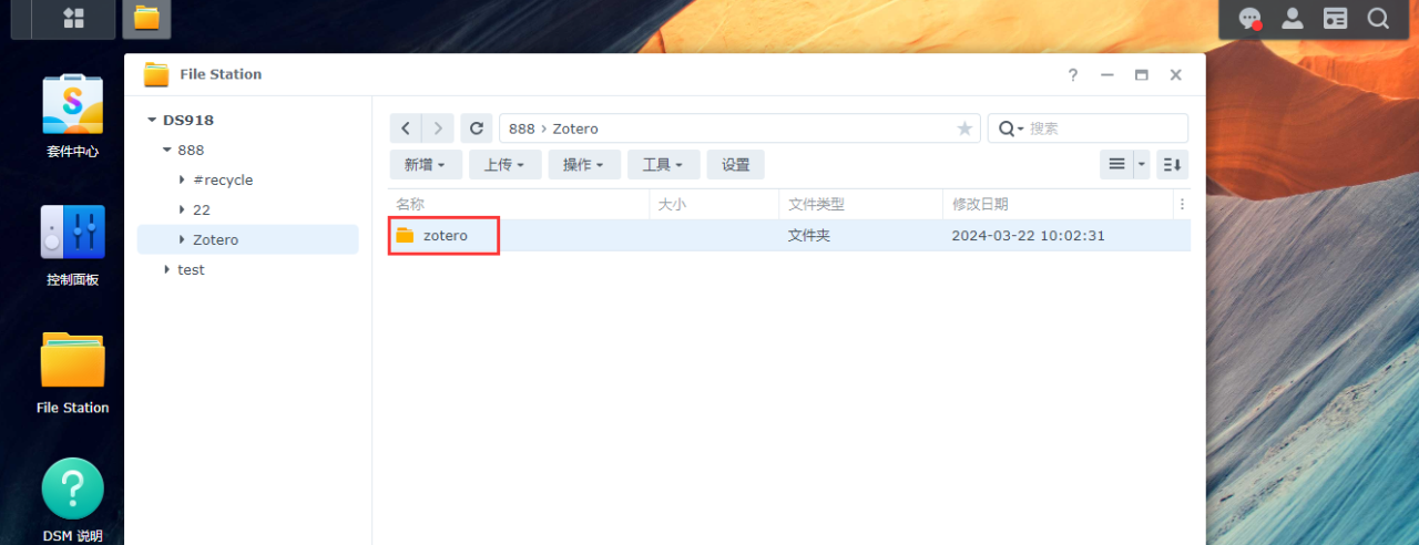 群晖NAS搭建WebDAV服务插图