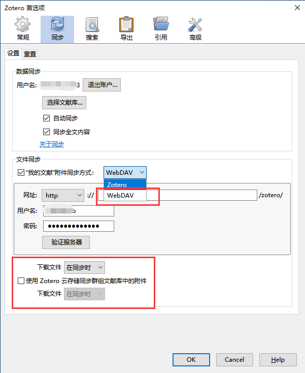 群晖NAS搭建WebDAV服务插图5