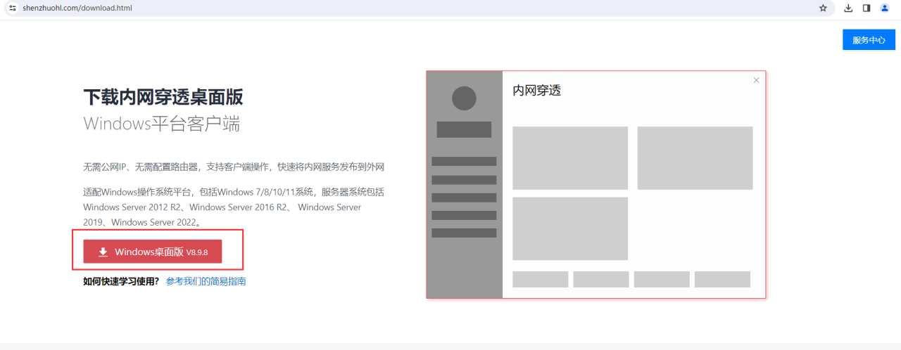 群晖NAS搭建WebDAV服务插图10
