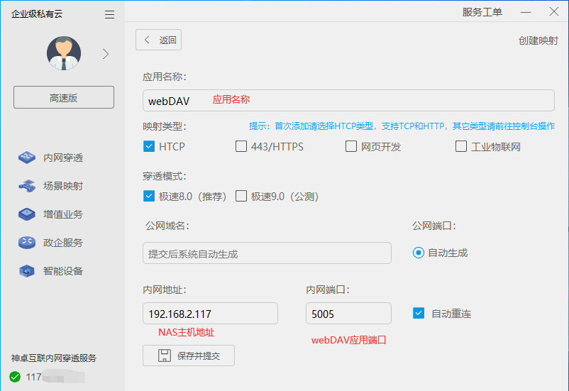 群晖NAS搭建WebDAV服务插图12