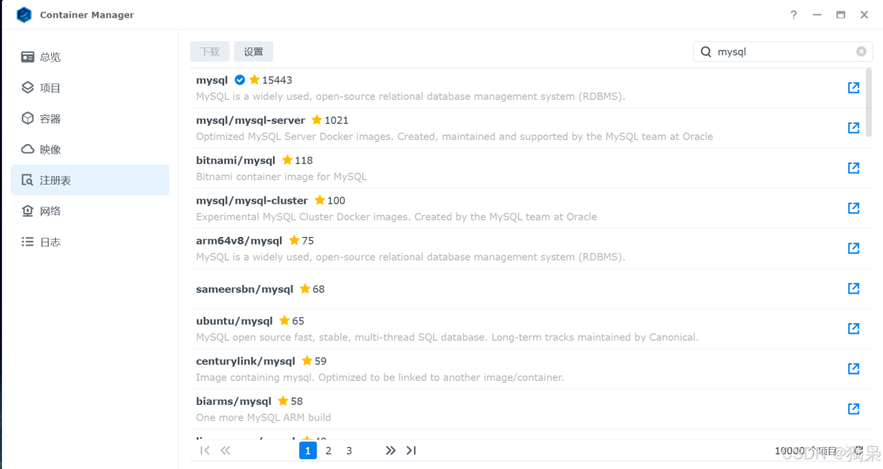 群晖通过 Docker 安装 MySQL插图
