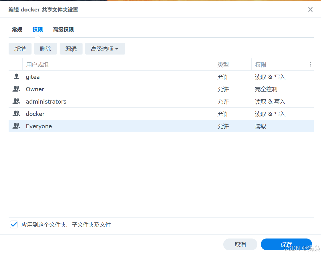 群晖通过 Docker 安装 MySQL插图2