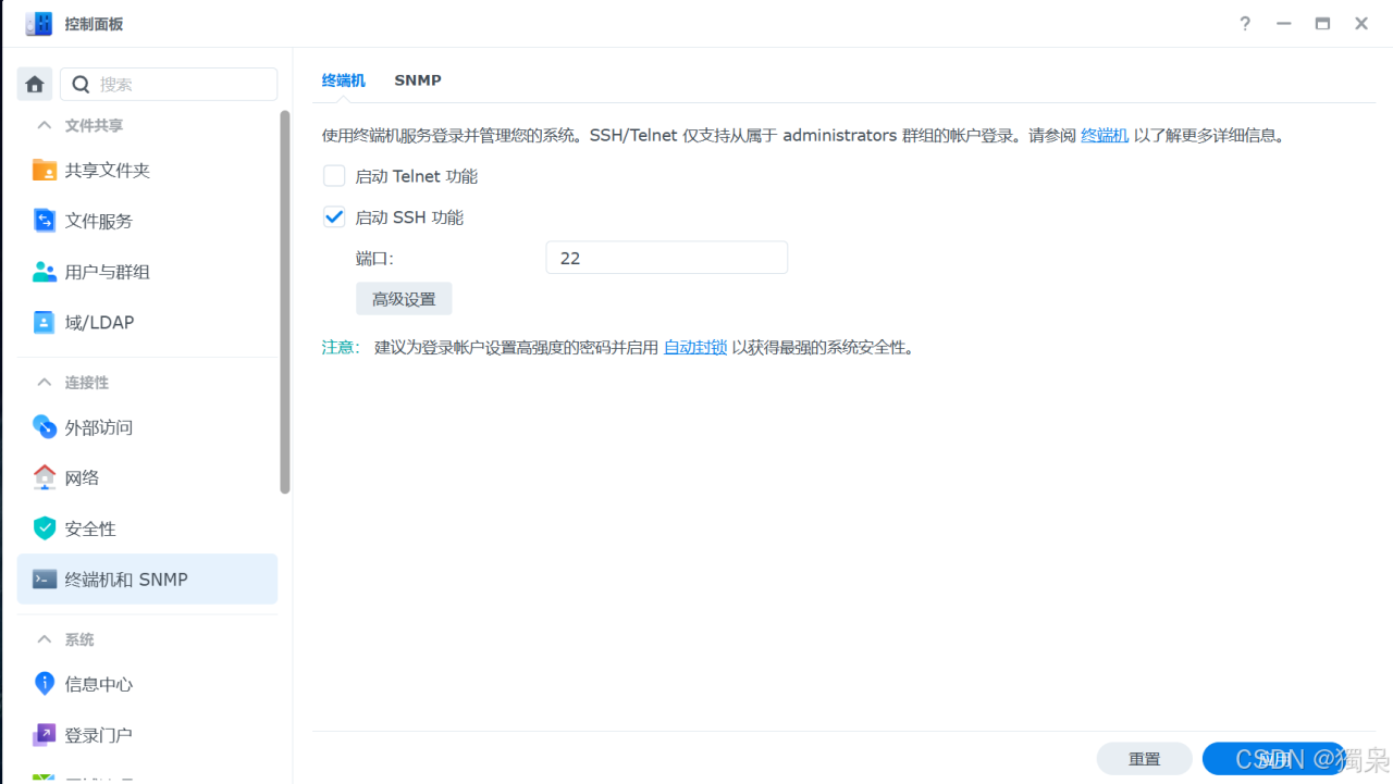 群晖通过 Docker 安装 MySQL插图9