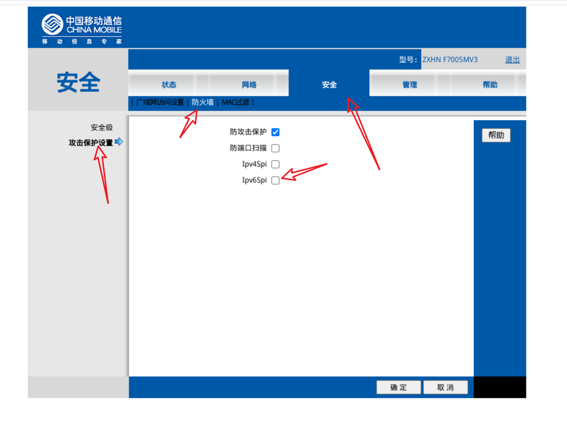 NAS配置与应用（不改桥接，不打电话，使用IPV6公网访问NAS！！！！）插图6