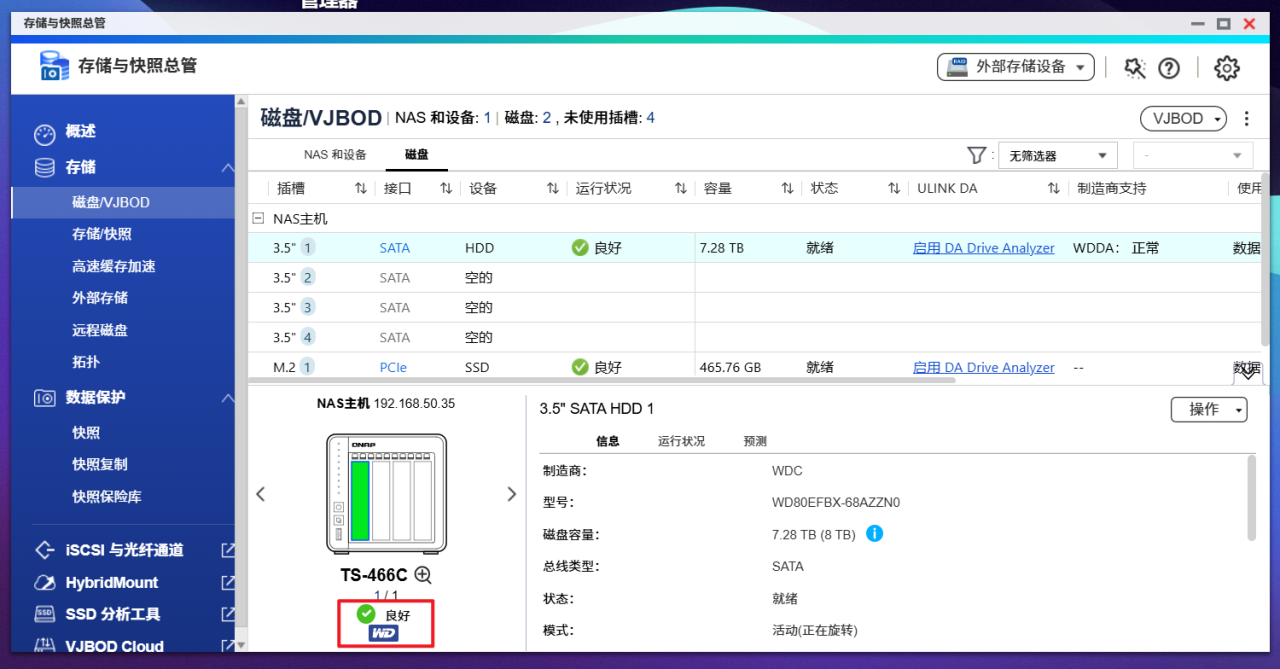 稳定可靠，给NAS数据一个五星级的家，西部数据红盘 Plus 实测插图7