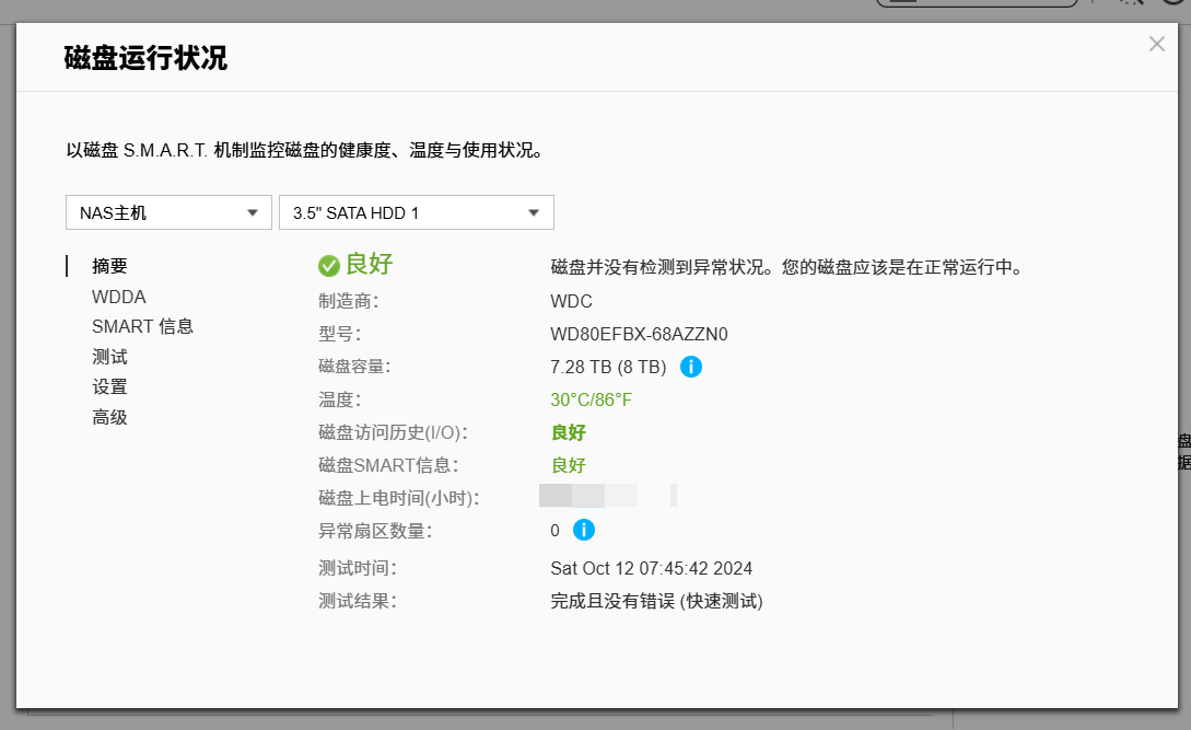 稳定可靠，给NAS数据一个五星级的家，西部数据红盘 Plus 实测插图8