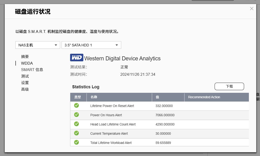 稳定可靠，给NAS数据一个五星级的家，西部数据红盘 Plus 实测插图9
