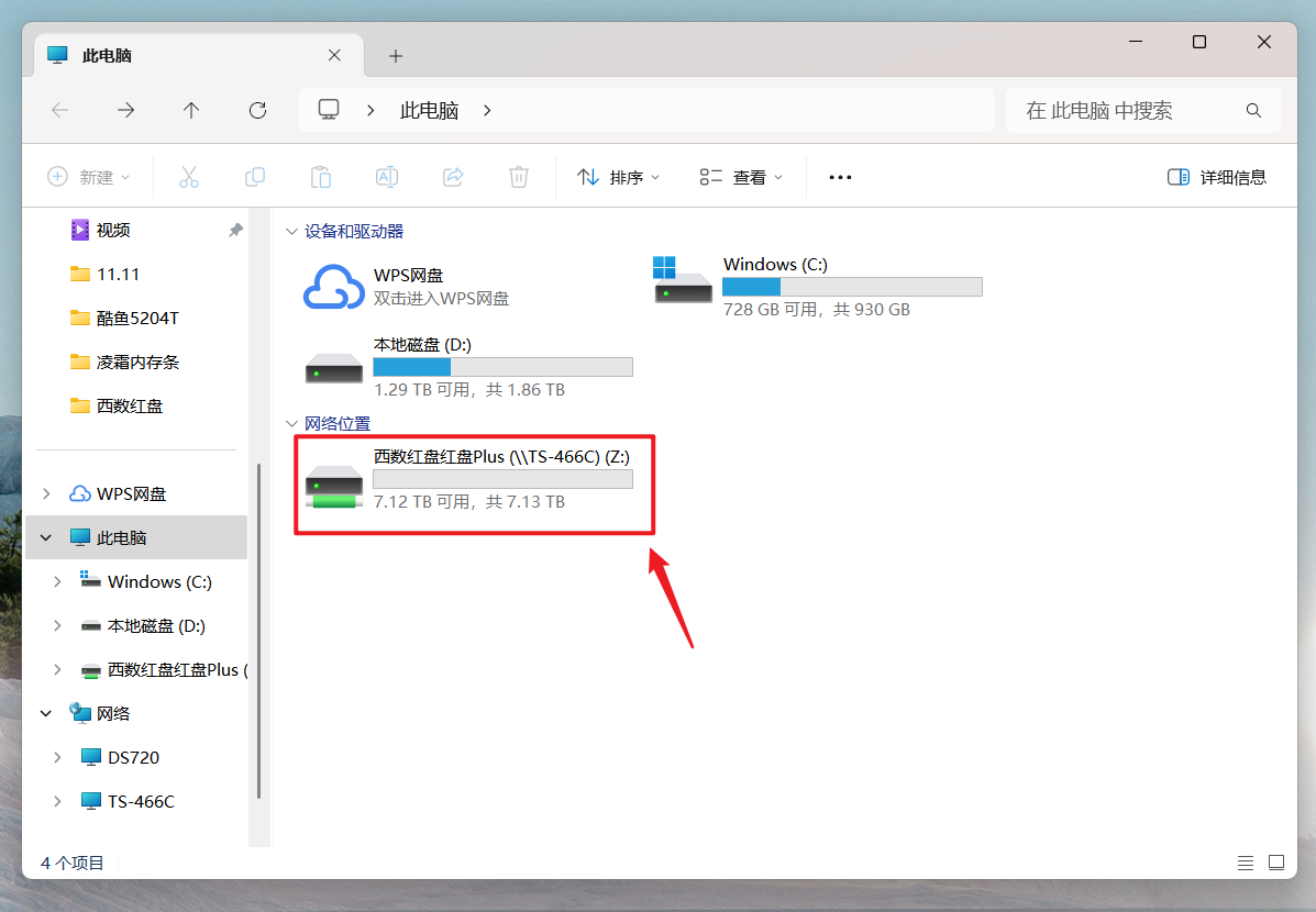 稳定可靠，给NAS数据一个五星级的家，西部数据红盘 Plus 实测插图11