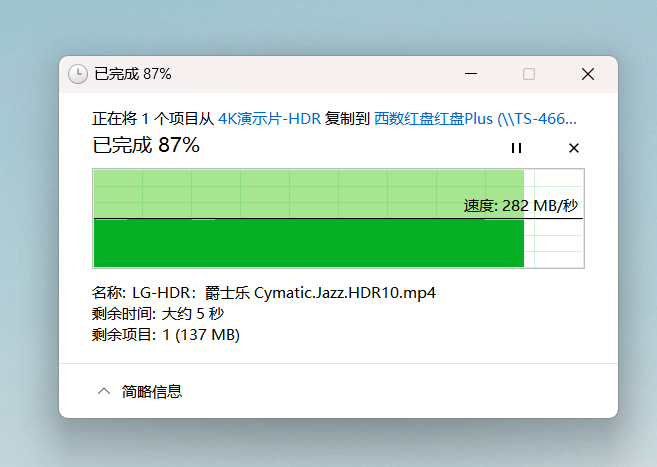 稳定可靠，给NAS数据一个五星级的家，西部数据红盘 Plus 实测插图14