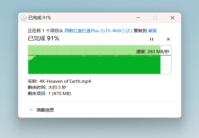 稳定可靠，给NAS数据一个五星级的家，西部数据红盘 Plus 实测插图15