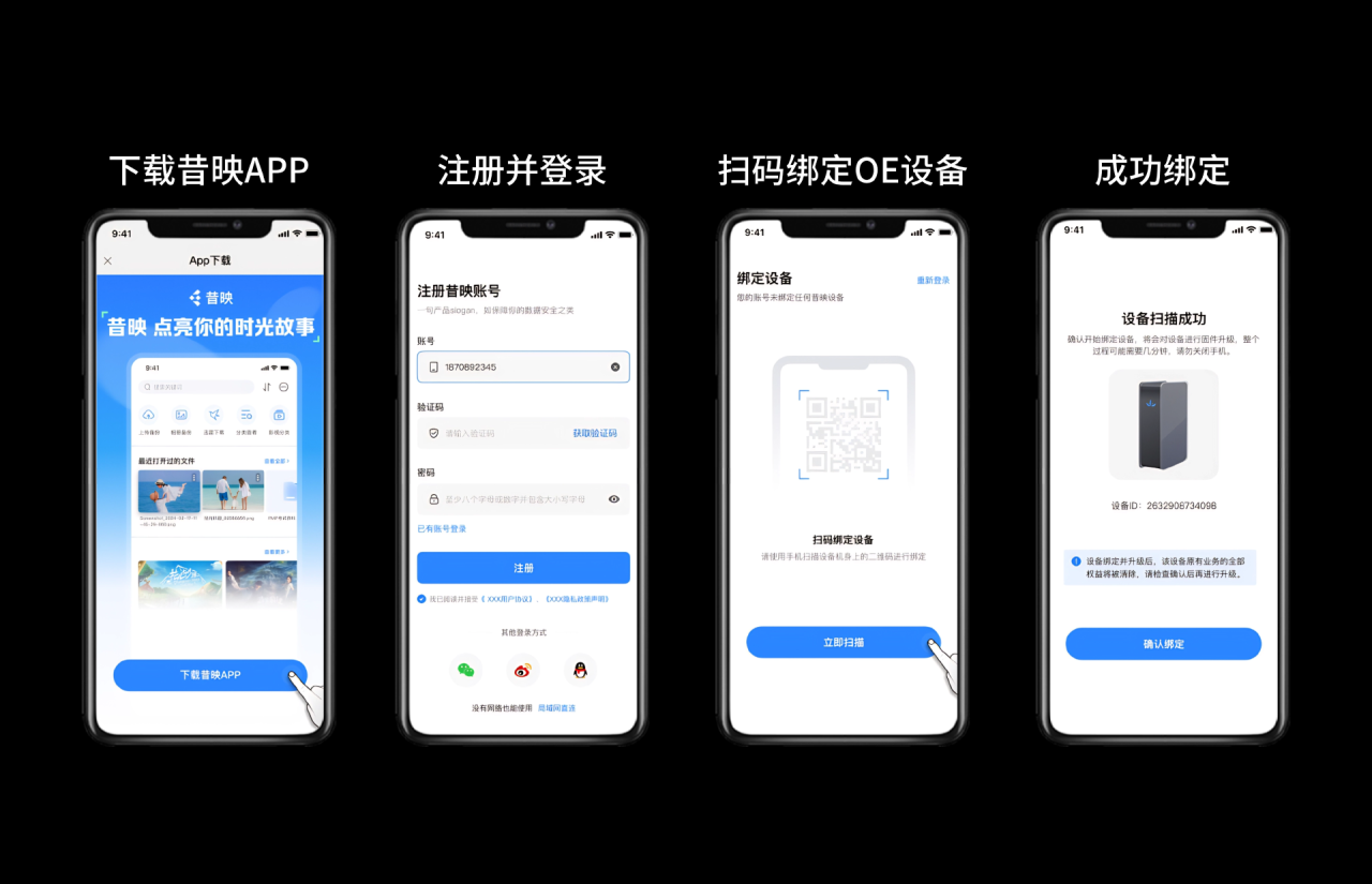 飞牛OS与昔映OS深度对比插图3